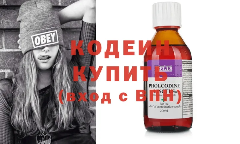 Кодеиновый сироп Lean Purple Drank  Мегион 